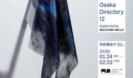 Mayuko Wada | Nakanoshima Museum of Art, Osaka (NAKKA)