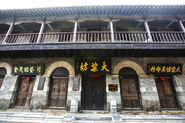 Zhoucun Ancient Commercial City - Dyehouse
