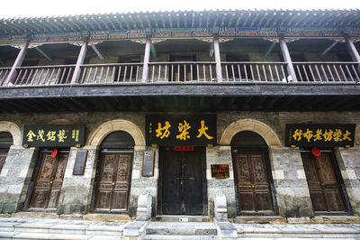Zhoucun Ancient Commercial City - Dyehouse