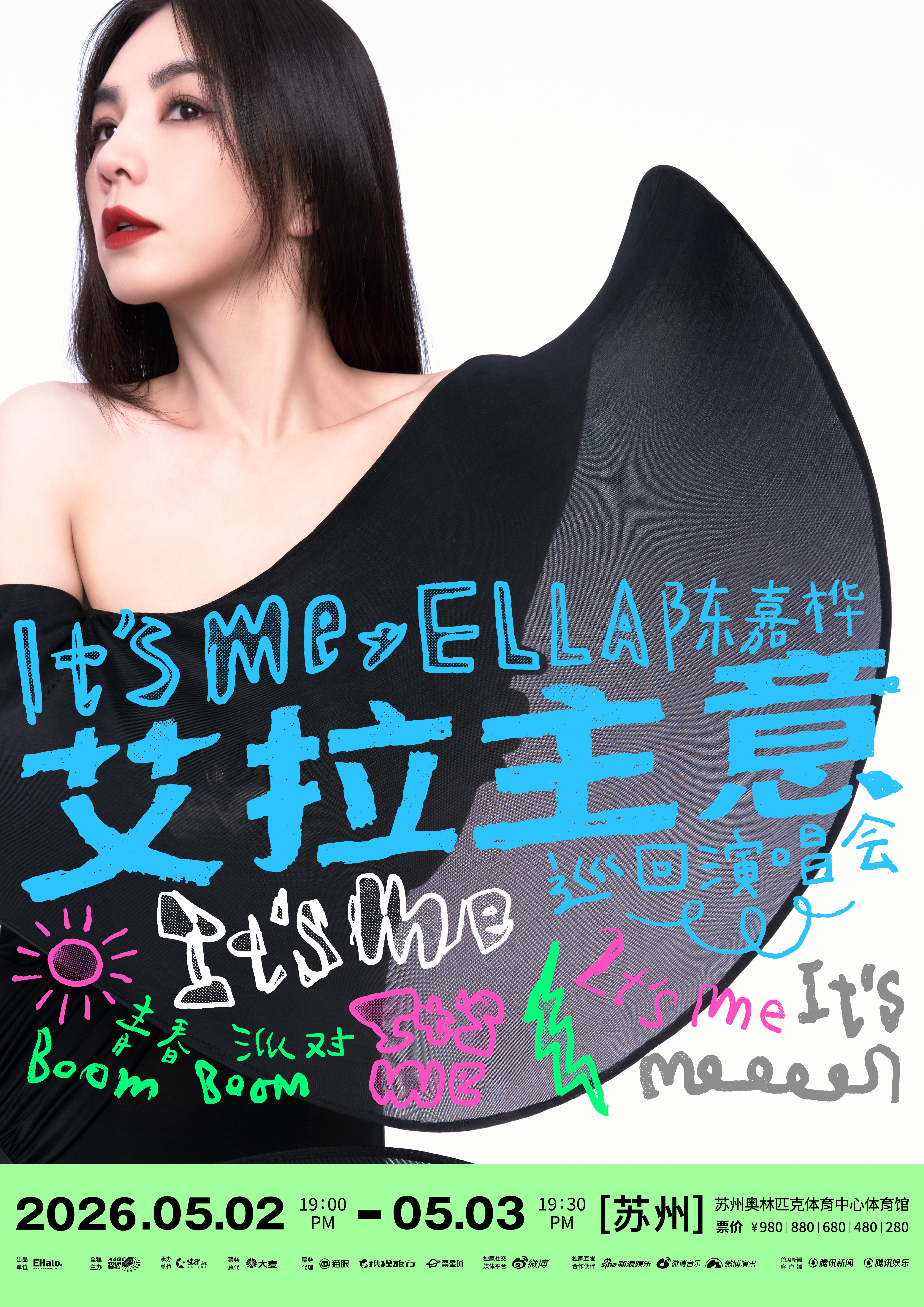 蘇州 · 2026Ella陳嘉樺It's Me艾拉主意巡迴演唱會蘇州站 | 蘇州奧林匹克體育中心-體育館