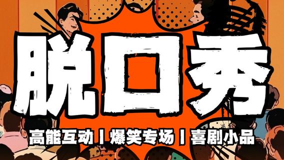 lan zhou   ·   dong fang hong guang chang gun liao zha lie tuo kou xiu gun gao neng hu dong gun quan guo bao xiao da ka tuo kou xiu zhuan chang