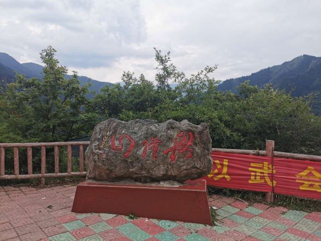 싱룽산 자연보호구