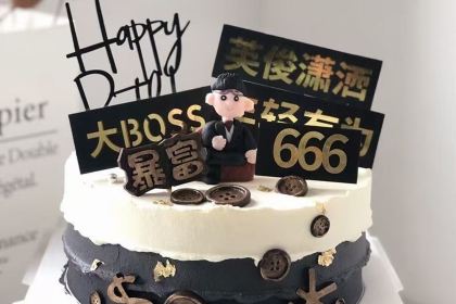 百滋百味烘焙坊