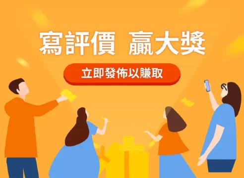 【寫評價，贏大獎】撰寫景點評價，每月贏旅行經費！
