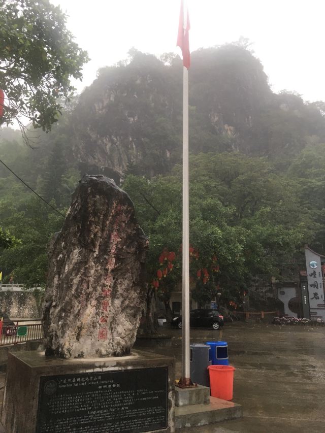 Kongtongyan Scenic Area