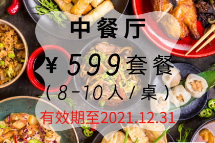 东方国际大酒店(中餐厅)