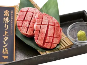 Gyukaku Hiyoshi Store