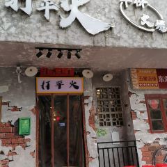 DAPINGHUO User Photo