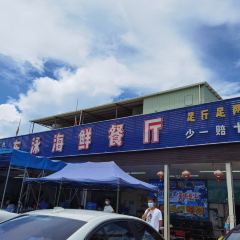 東泳海鮮餐廳（小徑灣黃金海岸店）張用戶圖片