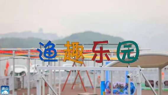 Fushui Lake Fishing Fun Park