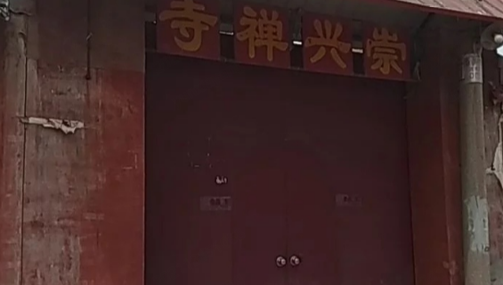 Chongxing Temple