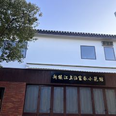 Xin Zhenjiang Shanghai Fuchun Soup Dumplings Restaurant User Photo