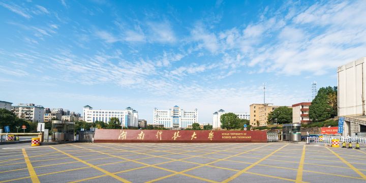 Hunan University of Science and Technology