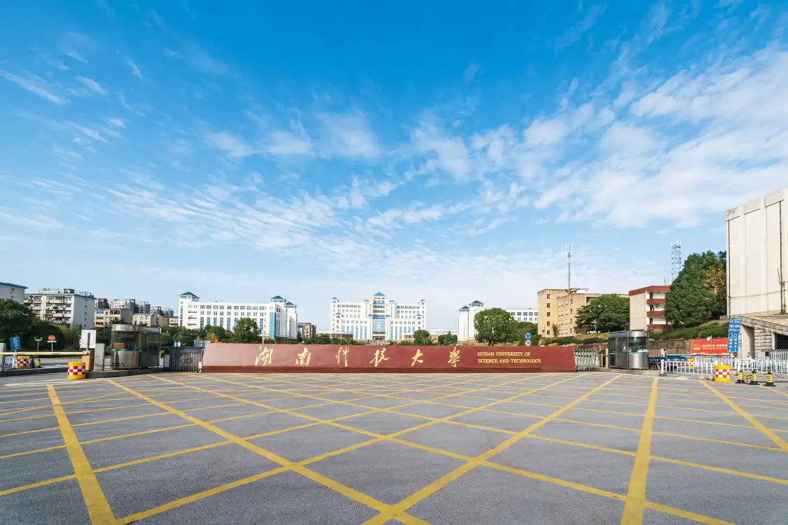 湖南科技大学周辺のホテル