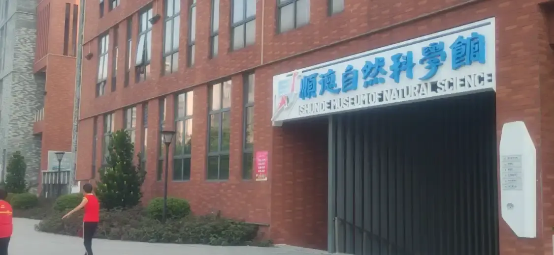 Hotels near Shunde Natural Science Museum