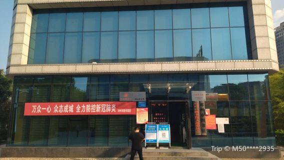 Dengzhou Library