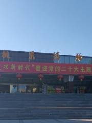 中國板栗博物館