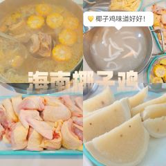 冲浪椰子鸡海鲜糟粕醋火锅(神州半岛店) 여행 사진