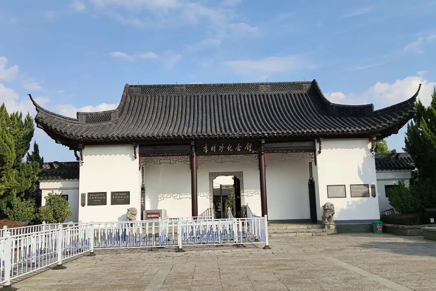 Li Shizhen Memorial Hall in Huanggang Qichun