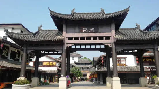 Gujingquan Street