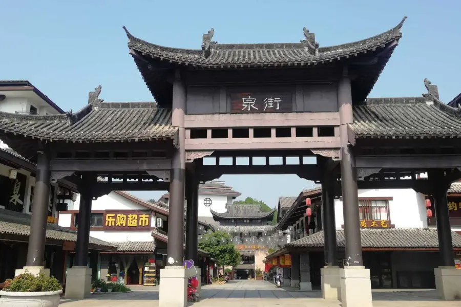 Gujingquan Street