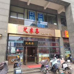 XIAO LAI XI WU XI XIAO LONG BAO User Photo