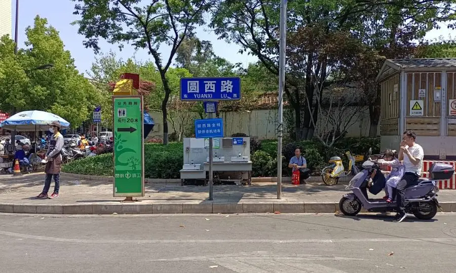 Yuanxi Road