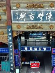 Chenchugu Street (huaiyangxianchenchuhuishangyeguanliyouxiangongsi)
