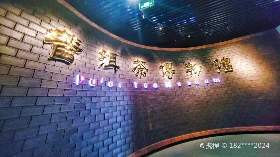 Pu'er City Museum