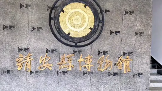 Jing'an Museum