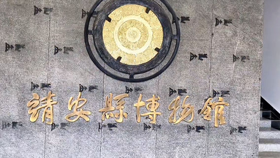 Tĩnh An