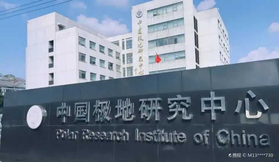 Hotels near Polar Region Science Popularization Museum