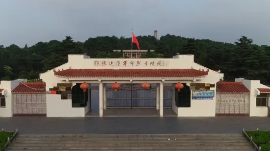 鄂予辺区革命烈士陵園