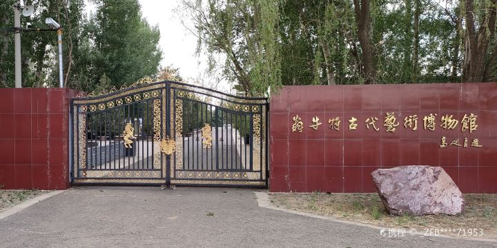 Ongniod Ancient Art Museum