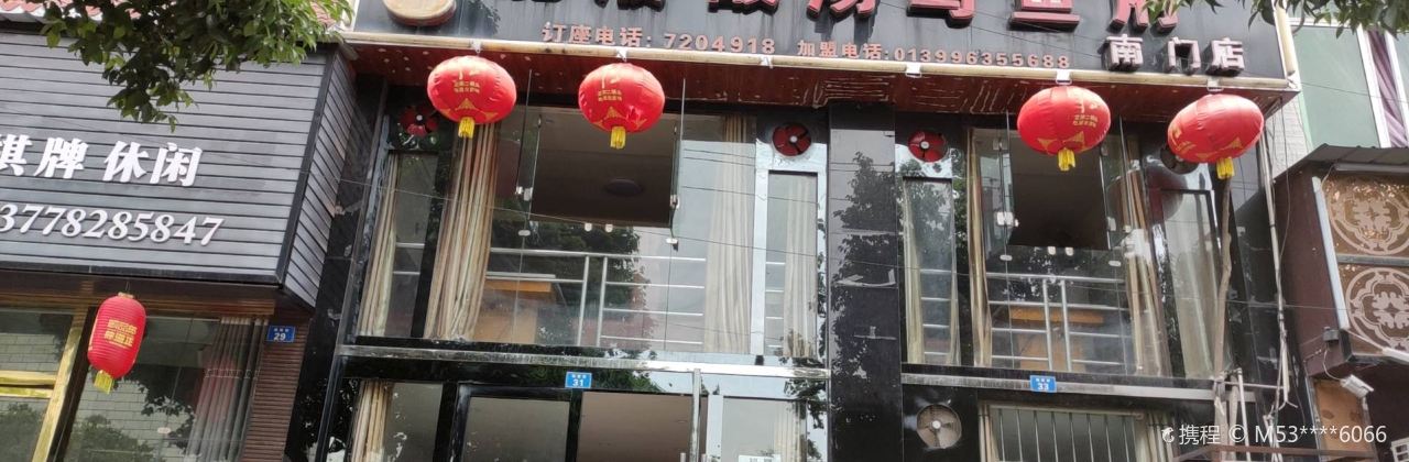 龙液酸汤乌鱼府(南门店)