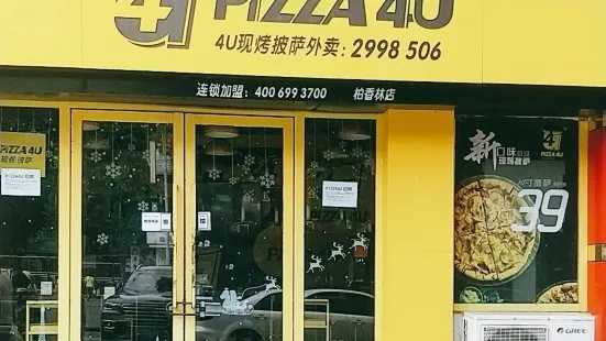 Pizza 4u披萨(柏香林店)
