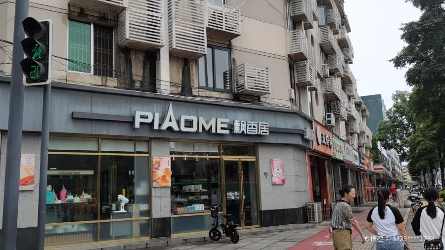 Piaoxiangju (wujinbeiluhuarun)