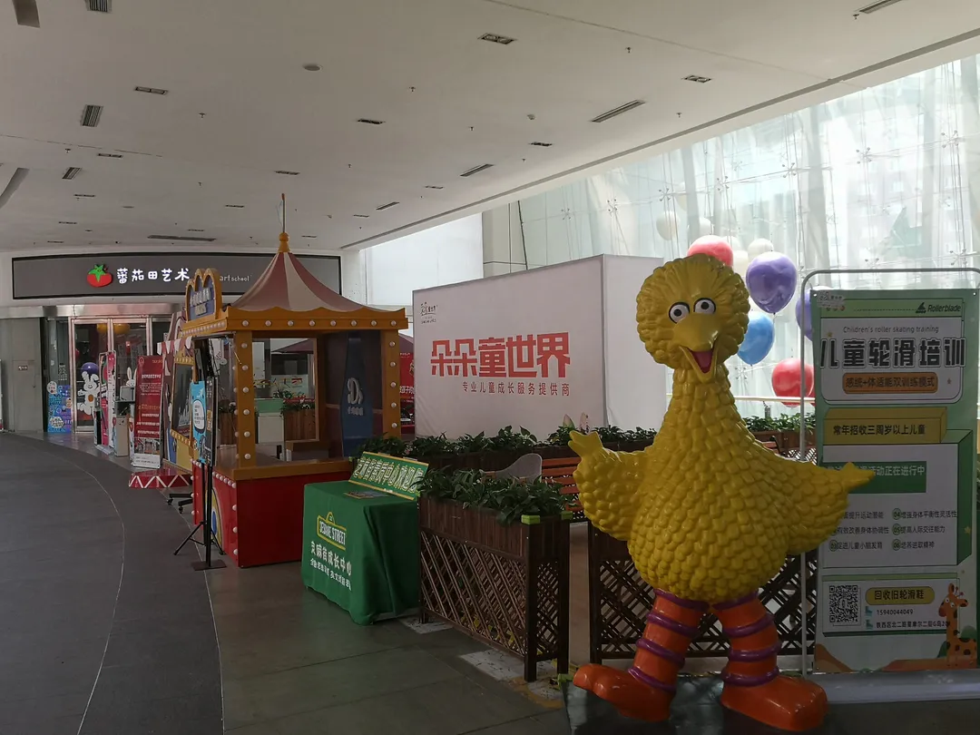 4_Duoduotong World (bei'erzhonglu)