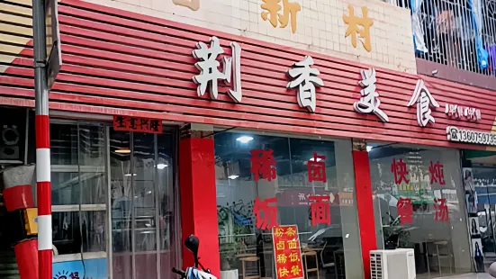 Jingxiang Food (nanjing)