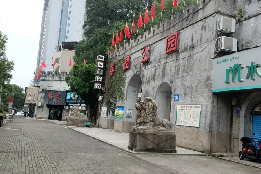 春園