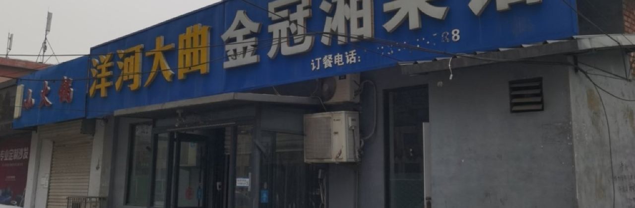 JIN GUAN XIANG CAI GUAN