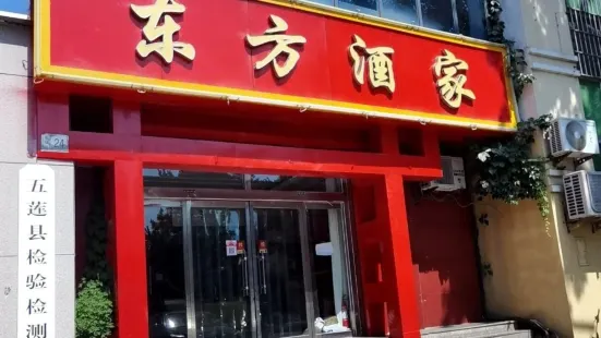 Dongfang Restaurant