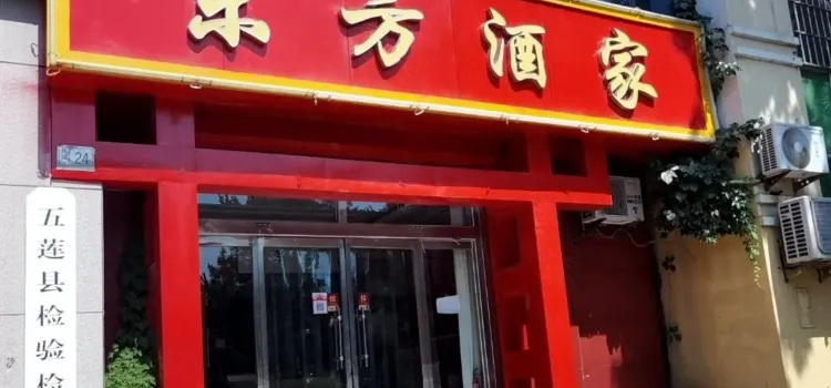 Dongfang Restaurant