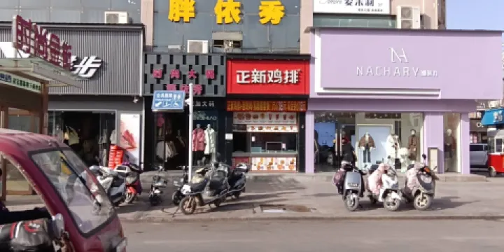 正新雞排(強人街店)