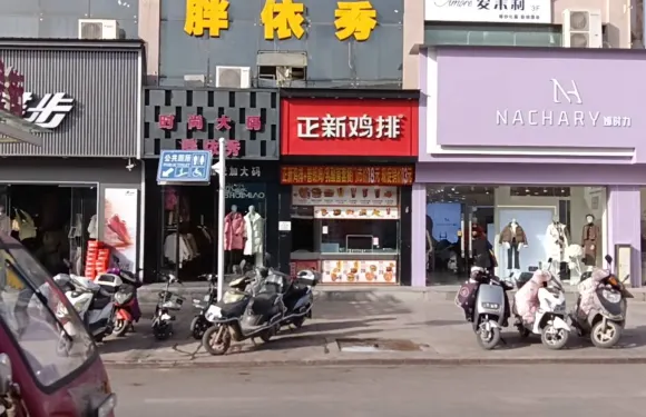 正新雞排(強人街店)