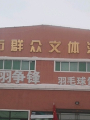 Shei Yuzhengfeng Yumaoqiu Club