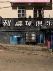 Baolizhuoqiu Club