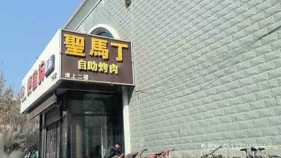 Shengmadingzizhu Restaurant