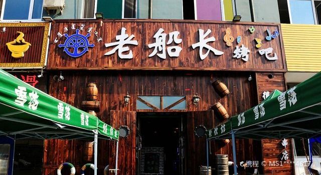 LAO CHUAN CHANG KAO BA