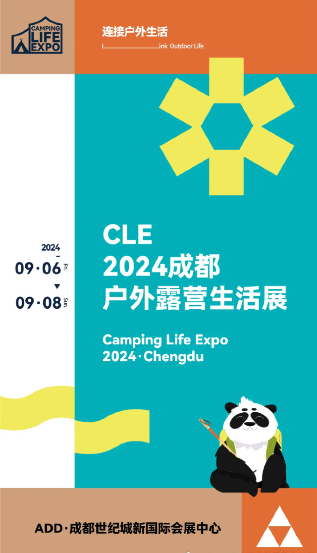 China Camping Life Expo | Chengdu New International Conference & Exhibition Center